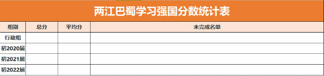 重庆市两江巴蜀中学