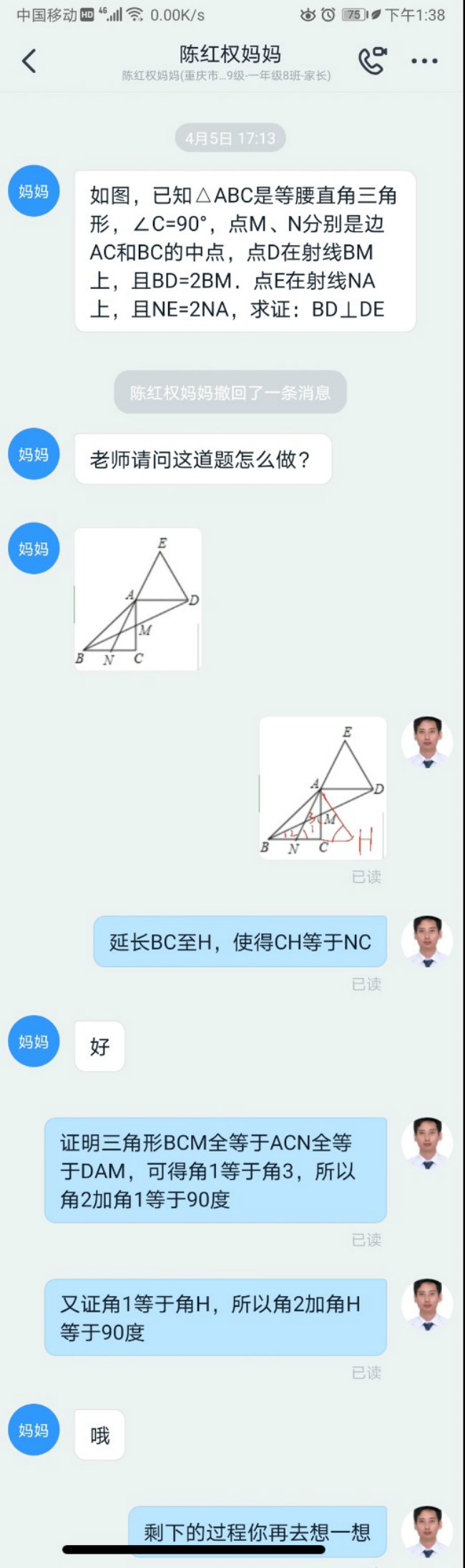 重庆市两江巴蜀中学