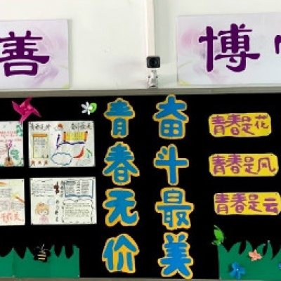 我校开展“弘扬五四精神”、“ 齐心抗击疫情”主题黑板报评比活动